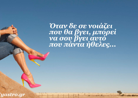 Δίας σε αντίθεση με Ποσειδώνα και Ερμής ανάδρομος έως τις 9 Οκτωβρίου 2015. Προβλέψεις για τα ζώδια.