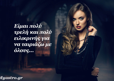 Τα άστρα την Τετάρτη, με τον Δία σε αντίθεση με Ποσειδώνα: Το θέμα είναι πόσο ρεαλιστής είσαι!