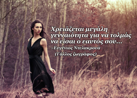 Τα άστρα Τρίτη, με τον Δία σε αντίθεση με Χείρωνα: Γνωρίζοντας τον εαυτό μου, γνωρίζω τον κόσμο ολόκληρο!