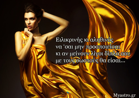 Ο Δίας στον Λέοντα έως τον Αύγουστο του 2015: Έρωτας, λάμψη, αισιοδοξία!