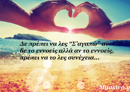 Τα άστρα την Δευτέρα: Αναμένοντας την μετακίνηση του Δία στην Παρθένο!