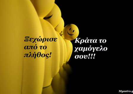 Τα άστρα τη Δευτέρα. Τι κι αν όλα φαίνονται σκοτεινά; Χαμογέλασε! Αυτή η εβδομάδα φέρνει τύχη, ελπίδα και πολύ ...καλοκαιρινό έρωτα!