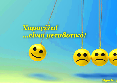 Τα άστρα τη Δευτέρα. Ο Δίας, η θεαματική έξοδος από τους Διδύμους και η μετακίνηση του στον Καρκίνο.