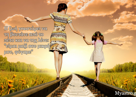 Ο Δίας στον Λέοντα μέχρι τον Αύγουστο 2015: Η ελπίδα ξαναγεννιέται!