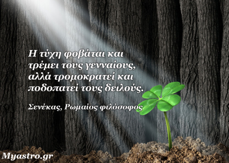 Δίας σε τετράγωνο με Κρόνο: Αναζητώντας τις χρυσές τομές!
