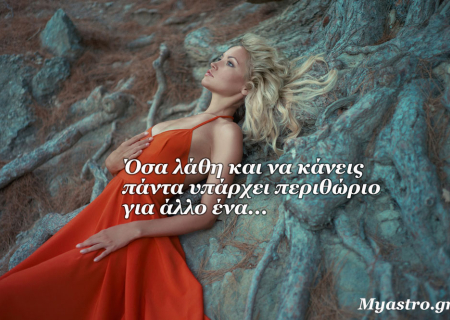 Ο Δίας σε τετράγωνο με Κρόνο στις 26 Μαΐου 2016: Προβλέψεις για τα ζώδια, από την Μαρία Σύλλα.