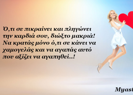 Δίας σε τρίγωνο με τον Ήλιο και τον Ερμή: Συνταγή… θαυμάτων!