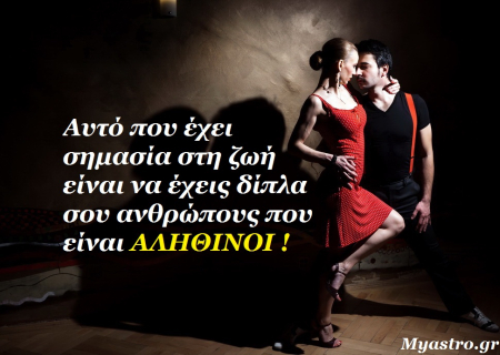 Τα άστρα την Πέμπτη. Δίας σε τρίγωνο με Ουρανό: Ναι, υπάρχει ελπίδα!