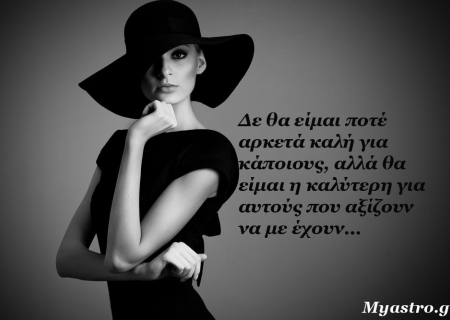 Τα άστρα την Τετάρτη, με τον Δία σε τρίγωνο με Πλούτωνα: Είσαι αποφασισμένος να… πετύχεις;