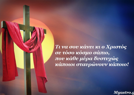 Η έκλειψη Ηλίου στις 29 Απριλίου 2014