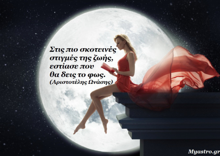 Οι εκλείψεις του Απριλίου: Η τελική πινελιά στο εκρηκτικό σκηνικό του Απριλίου και οι προβλέψεις για τα ζώδια.