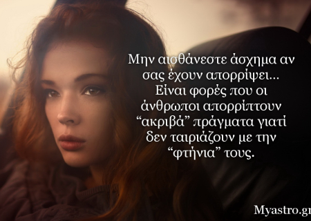 Τα άστρα την Τρίτη, με την Σελήνη στον Ζυγό: Περιμένοντας τις αλλαγές, που θα φέρει η έκλειψη Ηλίου στον Σκορπιό!