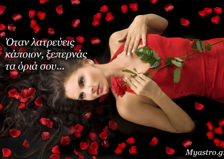 Τα άστρα την Πέμπτη, με την έκλειψη Ηλίου στον Σκορπιό: Βόλτα στις δαιδαλώδεις διαδρομές του συναισθήματος!