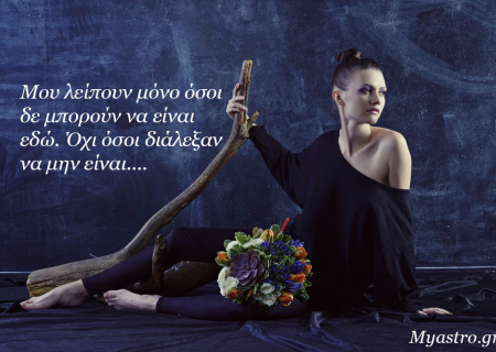 Τα άστρα αυτή την εβδομάδα, με την έκλειψη Σελήνης στον Κριό προ των πυλών!