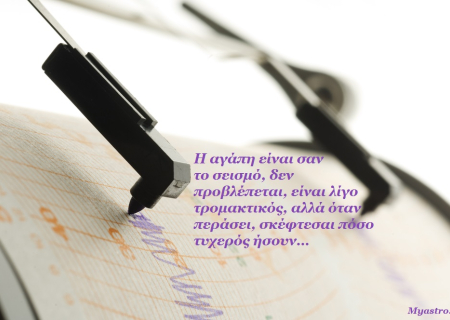 Πανσέληνος κι έκλειψη Σελήνης στον άξονα Κριού-Ζυγού. Μια όψη που ευνοεί τη ρήξη στις σχέσεις και τις συνεργασίες.