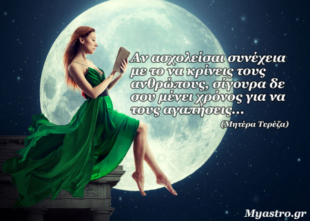 Πανσέληνος κι έκλειψη Σελήνης στον Ζυγό. Προβλέψεις για όλα τα ζώδια, από την Μαρία Σύλλα.