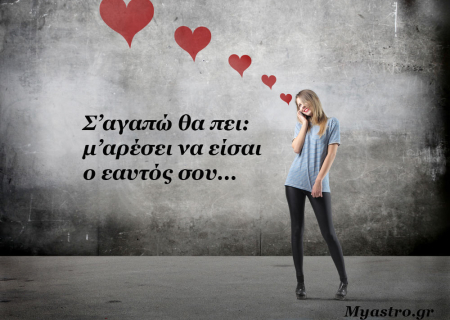 Τα άστρα την Τρίτη, με την Αφροδίτη και τον Ερμή σε εξάγωνο με Ουρανό: Τα καλύτερα έρχονται από εκεί που δεν τα περιμένεις!