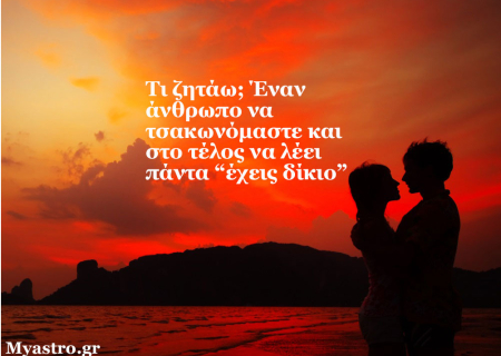 Τα άστρα την Τετάρτη, με τον Ερμή σε σύνοδο με Άρη: Ο λόγος μπορεί να λύσει προβλήματα, μπορεί όμως και να τα δημιουργήσει!