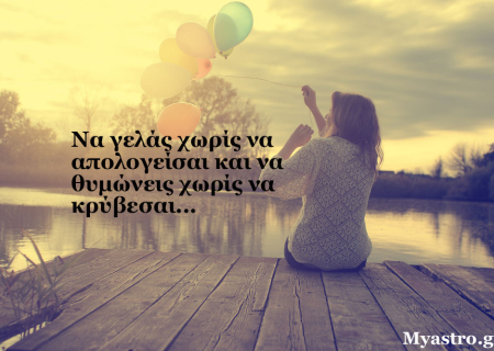 Τα άστρα 1 ως 3 Μαΐου 2015, με τον Ερμή σε αντίθεση με Κρόνο: Όλα είναι στο μυαλό μας!