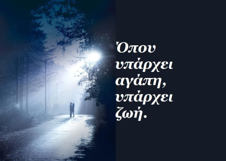 Ο Ερμής σε εξάγωνο με τον Άρη και τη Σελήνη στους Ιχθείς. Η επικοινωνία της καρδιάς…