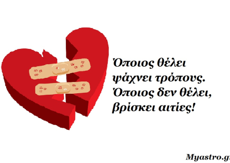 Τα άστρα 17 ως 19 Οκτωβρίου 2014, με τον Ερμή σε εξάγωνο με Άρη και σύνοδο με Αφροδίτη: Ένα τριήμερο που οι… πρώην έχουν την τιμητική τους