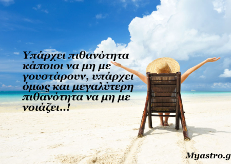 Τα άστρα 3 ως 5 Ιουλίου 2015, με τον Ερμή σε εξάγωνο με Δία και Αφροδίτη: Η αισιοδοξία ξεκινά πρώτα από μέσα σου!