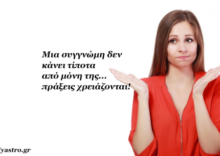 Ερμής σε εξάγωνο με Ποσειδώνα και Αφροδίτη σε τρίγωνο με Άρη στις 12 Απριλίου 2016. Οι σχέσεις σε πρώτο πλάνο! Προβλέψεις για τα ζώδια.