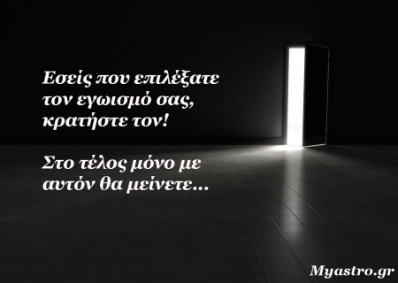 Τα άστρα Τρίτη, με τον Ερμή σε εξάγωνο με Χείρωνα: Το παρελθόν σου χτυπά την πόρτα.