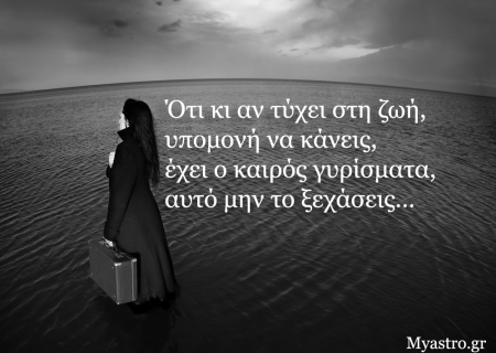 Η επιστροφή του Ερμή σε ορθή πορεία στους Διδύμους, ως 13 Ιουλίου. Προβλέψεις για τα ζώδια.