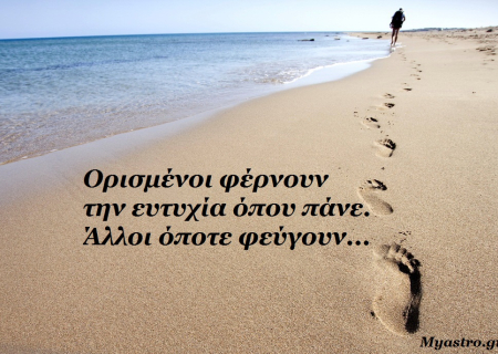 Το εξάγωνο Άρη-Κρόνου, το τρίγωνο Ερμή-Ποσειδώνα και η ορθόδρομη πορεία του Ερμή. Προβλέψεις για όλα τα ζώδια.