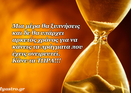 Τα άστρα την Τετάρτη, με τον Ερμή σε ορθόδρομη πορεία: Με μέθοδο και οργάνωση μπορείς να επιτύχεις τα πάντα!