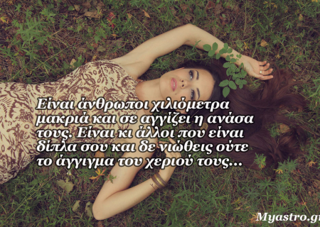 Τα άστρα την Τετάρτη, με τον Ερμή σε σύνοδο με Ποσειδώνα: Όταν η φαντασία καλπάζει, η λογική εξαφανίζεται!