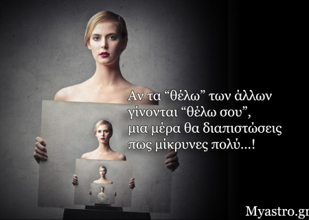 Τα άστρα 26 ως 28 Σεπτεμβρίου 2014, με τον Ερμή στον Σκορπιό: Ανακάλυψε αυτό που δε φαίνεται!