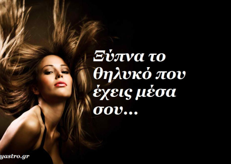 Ερμής στον Υδροχόο σε εξάγωνο με Ουρανό:  Μια καλή ευκαιρία να κάνετε τα θέλω σας αποδεκτά από τους άλλους... The winner takes it all!