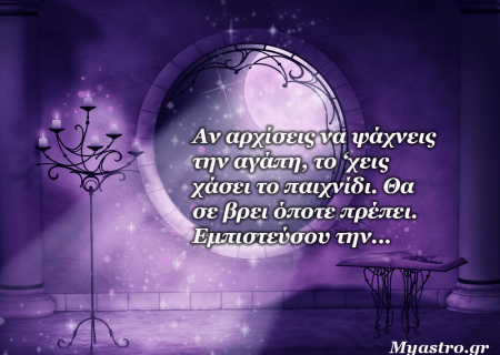 Τα άστρα την Τετάρτη, με τον Ερμή σε σύνοδο με Κρόνο, τετράγωνο με Ποσειδώνα κι εξάγωνο με Άρη: Ο πλανήτης της επικοινωνίας… κάνει παιχνίδι!