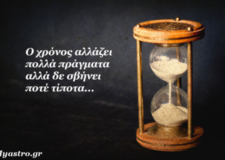 Τα άστρα το τριήμερο 29 ως 31 Ιανουαρίου 2016, με τον Ερμή σε σύνοδο με Πλούτωνα και την Αφροδίτη σε εξάγωνο με Ποσειδώνα: Ημέρες συναισθηματικών αποφάσεων!