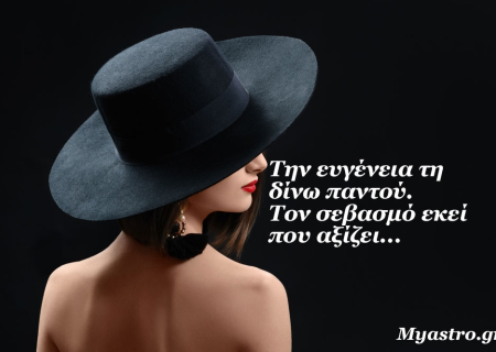 Ερμής σε τετράγωνο με Άρη, Ερμής ανάδρομος κι Αφροδίτη σε τετράγωνο με Ποσειδώνα, στις 5 Ιανουαρίου 2016. Προβλέψεις για τα ζώδια.