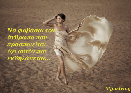 Ερμής σε τετράγωνο με Δία. Οι απροσεξίες και η υπερβολική αισιοδοξία, μπορεί να μας κοστίσουν! Προβλέψεις για τα ζώδια.