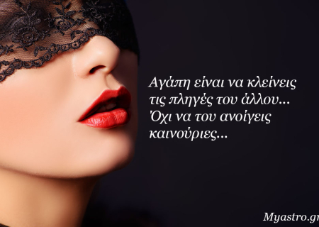 Τα άστρα το τριήμερο 4 ως 6 Δεκεμβρίου 2015, με Ερμή σε τετράγωνο με Δία, Αφροδίτη στον Σκορπιό και Άρη σε τετράγωνο με Πλούτωνα: Ο έρωτας σε θύελλα!