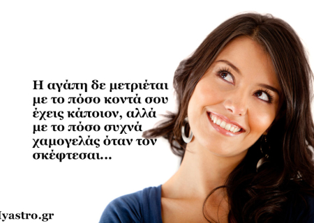 Τα άστρα την Τρίτη, με τον Ερμή σε τετράγωνο με Δία: Η αισιοδοξία είναι βασικό συστατικό της επιτυχίας!