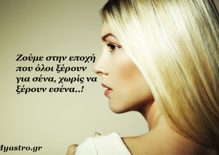 Τα άστρα την εβδομάδα 16 ως 22 Μαρτίου 2015: Ερμής σε τετράγωνο με Κρόνο: Κάθε εμπόδιο για καλό!