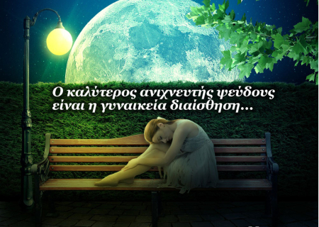 Τα άστρα 17 ως 19 Ιουλίου 2015, με τον Ερμή σε τετράγωνο με Ουρανό: Τα απρόοπτα σε βρίσκουν πάντα απροετοίμαστο!