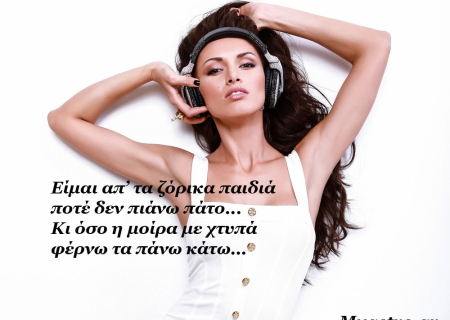 Τα άστρα τα Χριστούγεννα, με τον Ερμή σε τετράγωνο με Ουρανό και σε σύνοδο με Πλούτωνα: Επιλέγω να σκέφτομαι και να αντιδρώ θετικά!