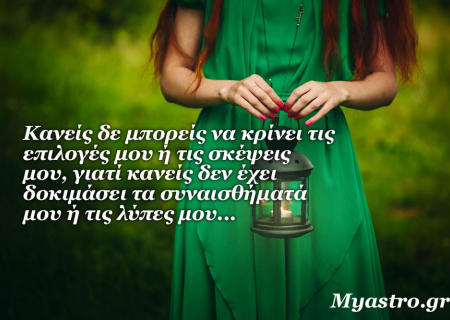 Τα άστρα 25 ως 27 Σεπτεμβρίου 2015, με Ερμή σε τετράγωνο με Πλούτωνα, Άρη σε τετράγωνο με Κρόνο και Άρη στην Παρθένο: Ένα τριήμερο για γερά νεύρα!