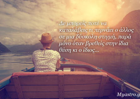 Ο Ερμής σε τετράγωνο με Πλούτωνα και εξάγωνο με Δία, και η Αφροδίτη σε αντίθεση με Ποσειδώνα: Διανοητικά και συναισθηματικά σκαμπανεβάσματα…