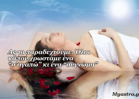 Τα άστρα την Τρίτη, με τον Ερμή σε τετράγωνο με Ποσειδώνα: Μην ψάχνεις την αλήθεια γύρω σου, αλλά μέσα σου!