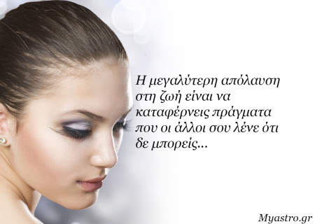 Ερμής στο Τοξότη: Βάζοντας φωτιά στο μυαλό!