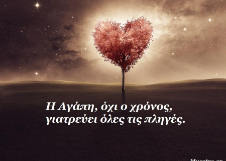 Τα άστρα την Τετάρτη, με τον Ερμή σε τρίγωνο με Κρόνο και τετράγωνο με Πλούτωνα, και την Αφροδίτη σε σύνοδο με Χείρωνα: Ακολούθησε το δρόμο της καρδιάς σου! 