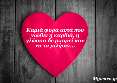Τα άστρα το τριήμερο 15 ως 17 Απριλίου 2016, με τον Ερμή σε τρίγωνο με Πλούτωνα και τον Άρη σε ανάδρομη πορεία: Σημασία έχει το ποσό βαθιά μπορείς να δεις!
