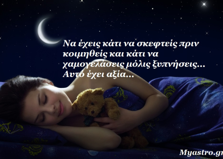 Ο Ερμής σε τρίγωνο με τον Πλούτωνα. Μια θετική όψη, που υπόσχεται λύσεις! Προβλέψεις για τα ζώδια.